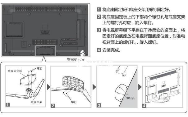 简单电视底座安装方法演示