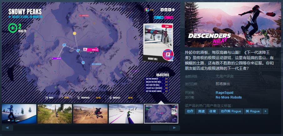 速降王者游戏截图,展示多人联机模式