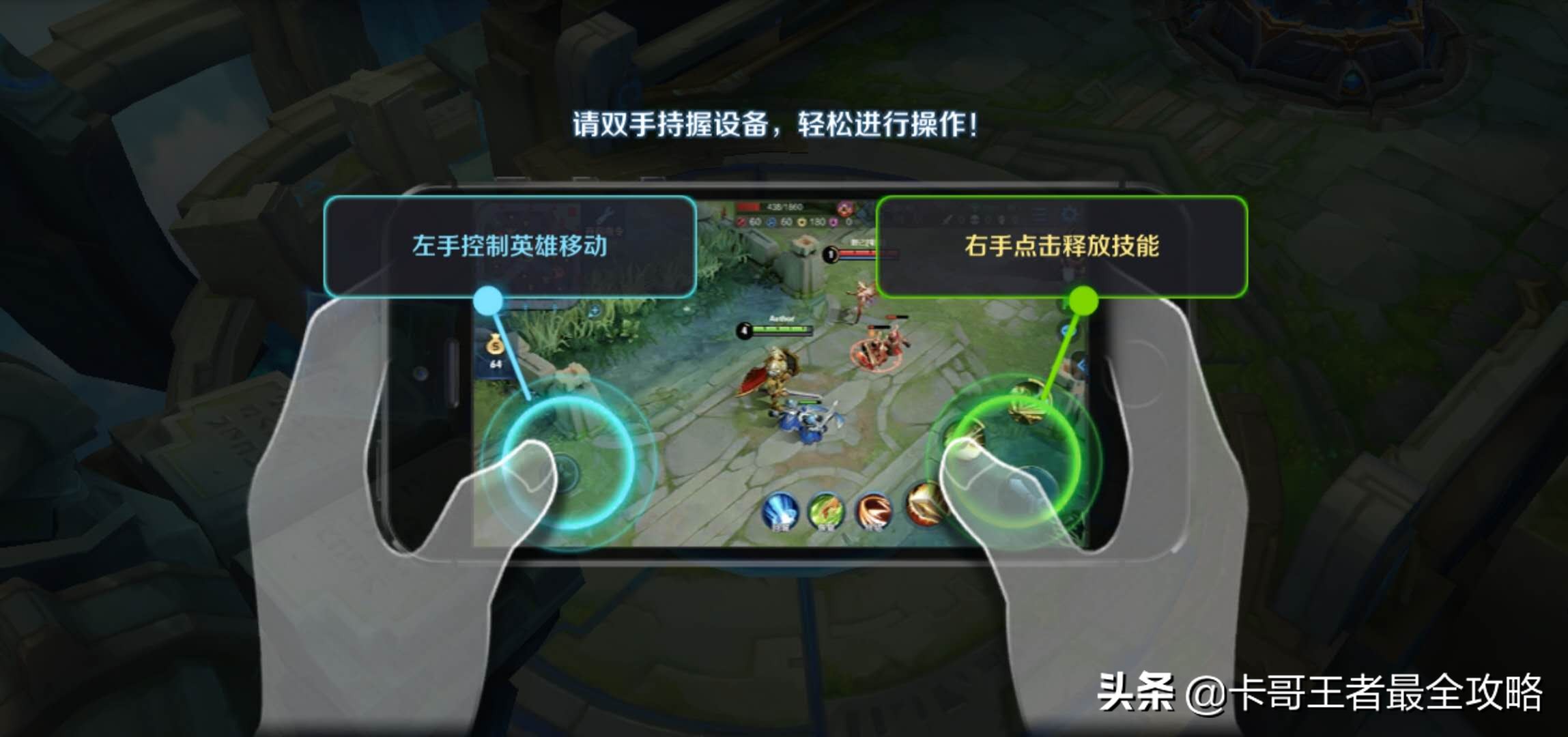 速降王者新手教程配图,游戏界面与操作指南