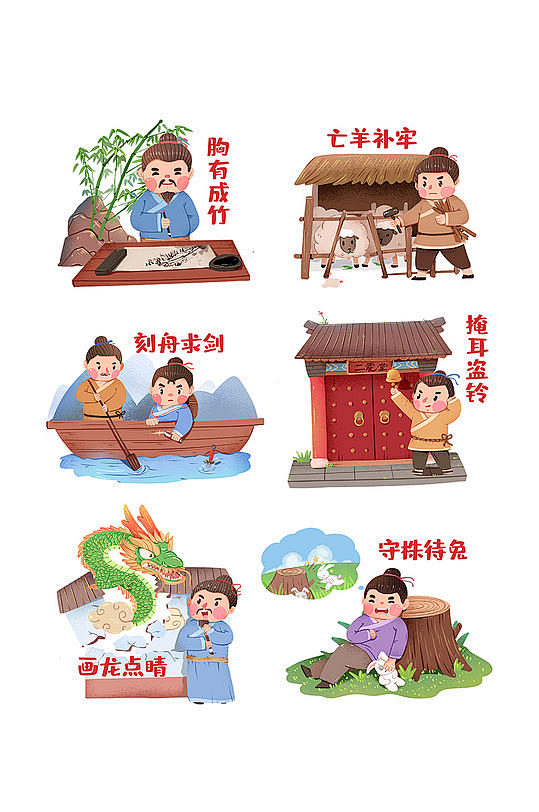取而代之成语学习总结配图