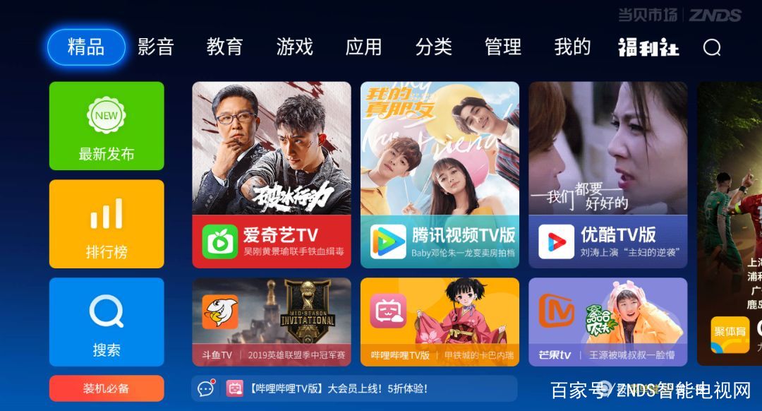 大头电视投屏设置教程 大头TV投屏实测画面 用于搜索配图