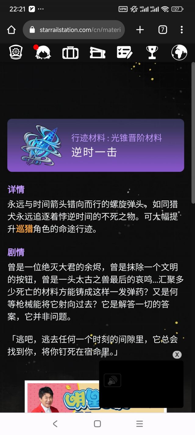 逆时真探最初的审判剧情问答选项流程图解