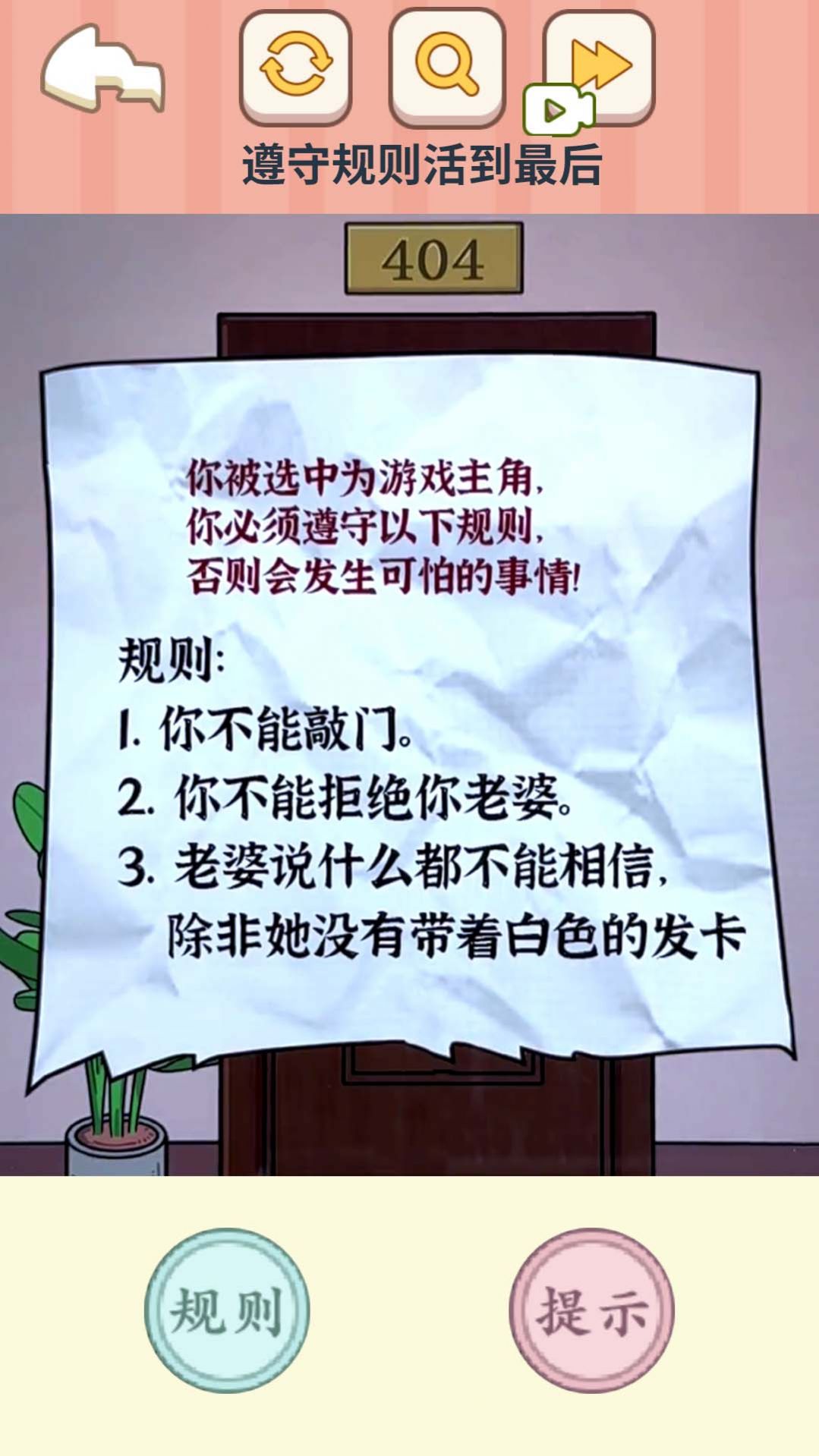 都市怪谈 免广告 设置 步骤 手机截图