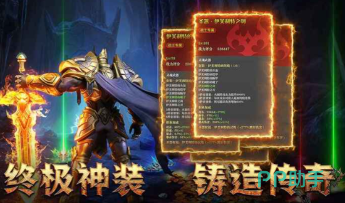 灵魂猎手地牢装备搭配推荐表