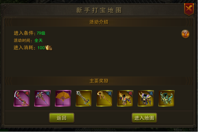 牧场传奇新手任务界面
