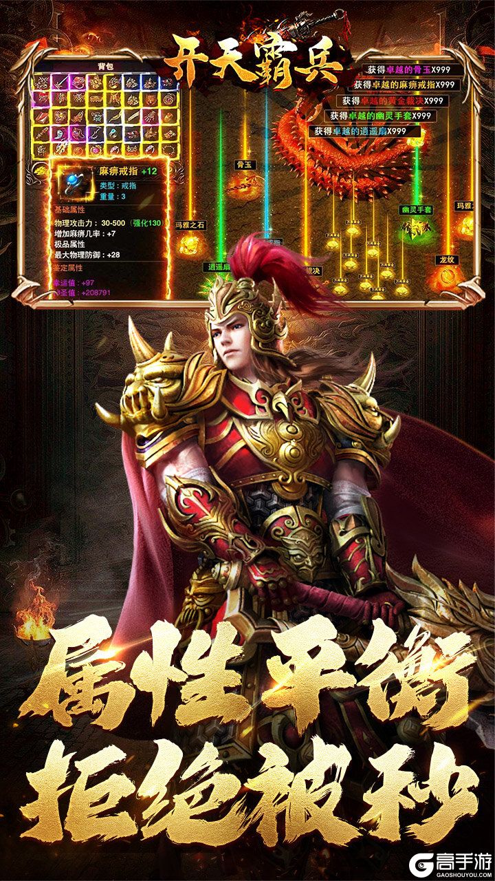 开天霸兵2026最新剧情整体概览配图