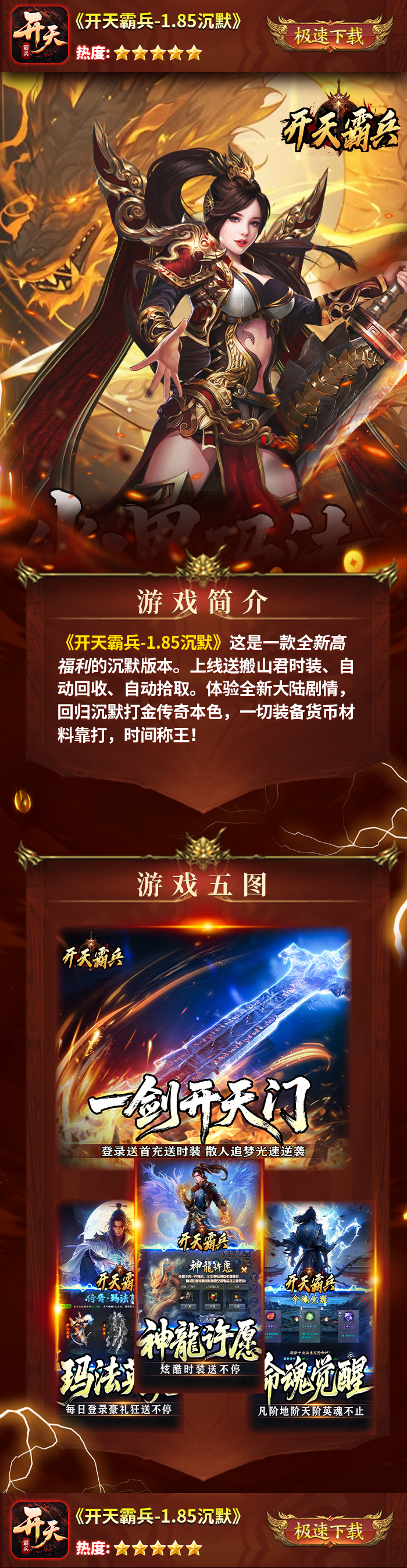 开天霸兵剧情分支选择与隐藏任务配图