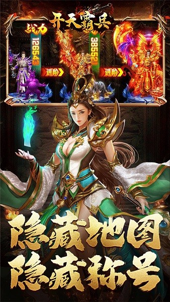 开天霸兵升级路线与经验副本配图