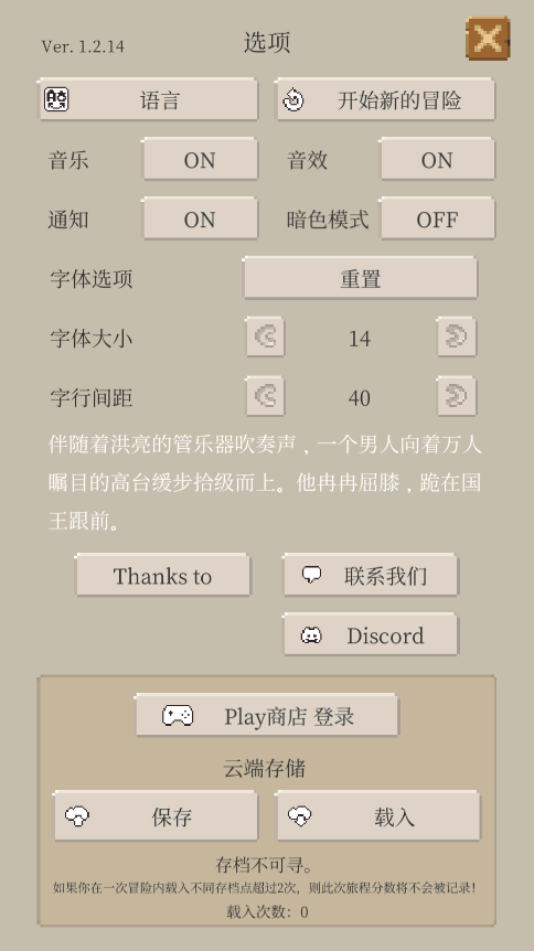 冒险生活 高级工具制作 流程截图