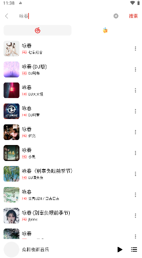 众和夜雨音乐界面截图 夜雨氛围助眠App展示