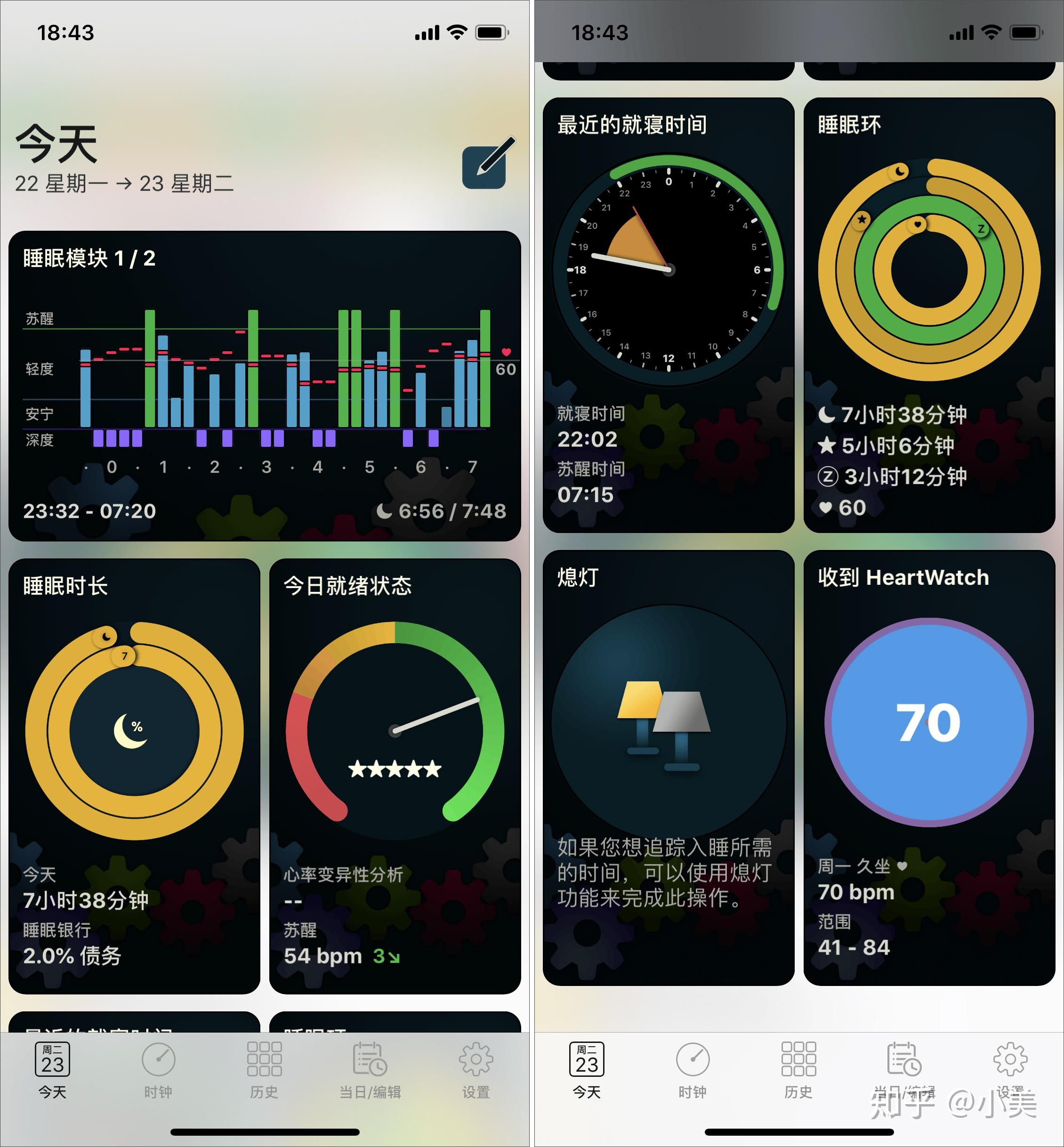 众和夜雨音乐睡眠记录功能截图 实测结果
