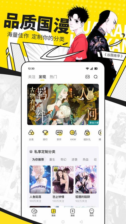 趣看漫画最新版下载安装教程