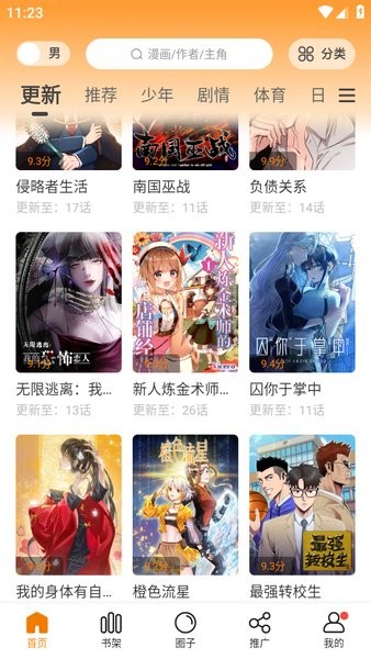 趣看漫画去除广告兑换码免费领取