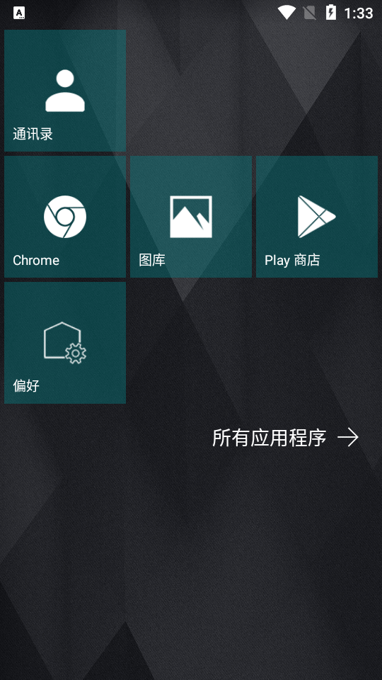 Launcher 102026 启动器安装界面截图