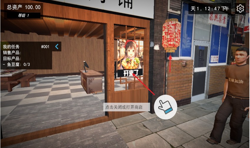 我的关东煮小铺经营提升客单价技巧