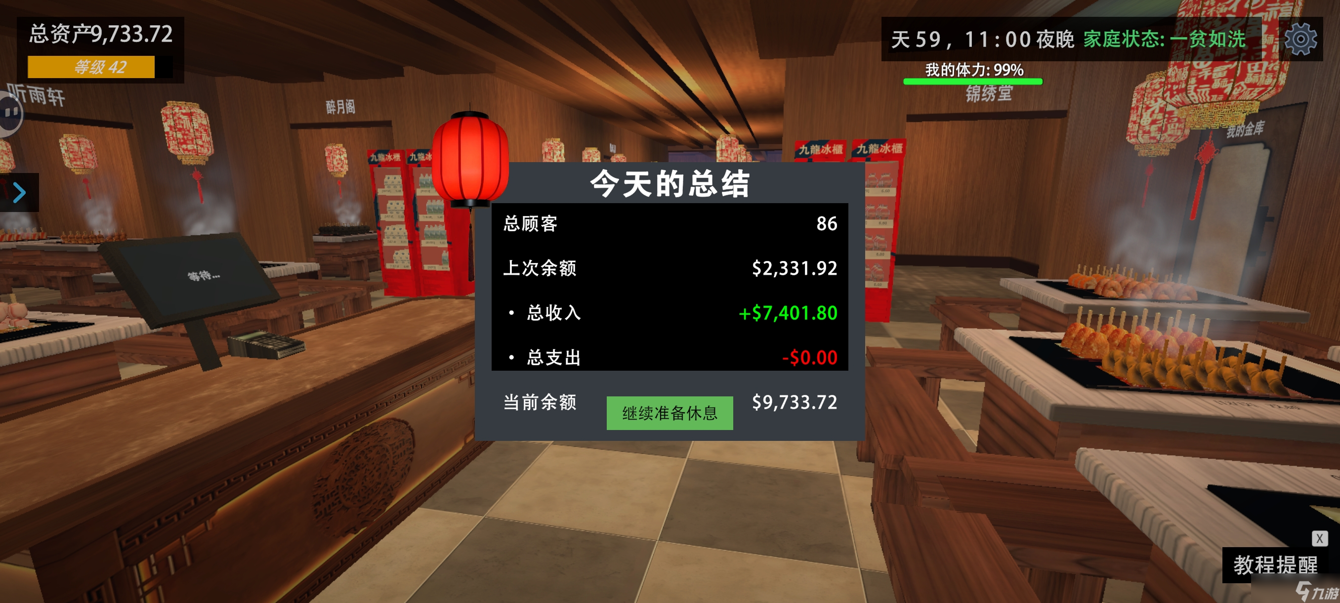 我的关东煮小铺食材采购避坑方法