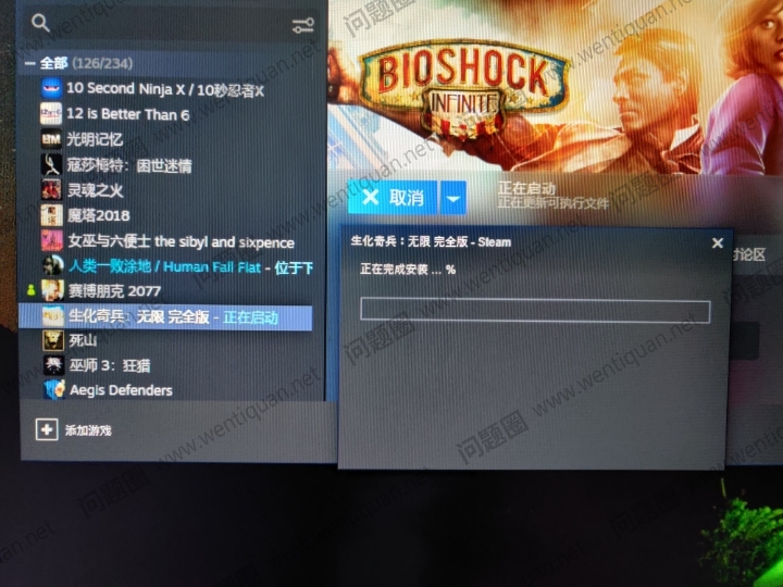 无限奇兵降临登录问题解决 下载失败处理