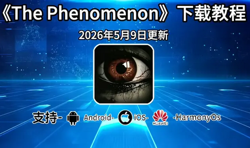 超自然异象2026最新版本 游戏实机截图