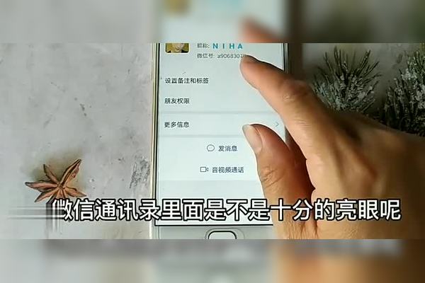 蓝色微信设置教程:蓝色昵称、蓝色头像、蓝色界面效果