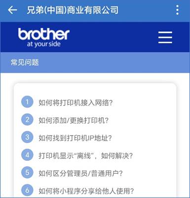 蓝色微信常见问题解答 安全设置指南
