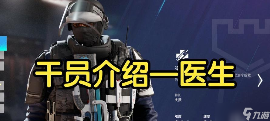 R6TI 彩虹六号战术人格测试 拟真规则设置截图