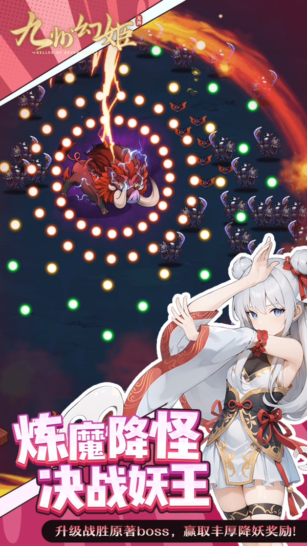 九州幻姬2026角色选择总览配图