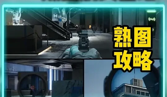 复活点见 新手攻略 总结