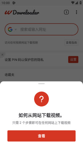 WDownloader视频下载器2026新版下载设置界面,显示批量下载选项