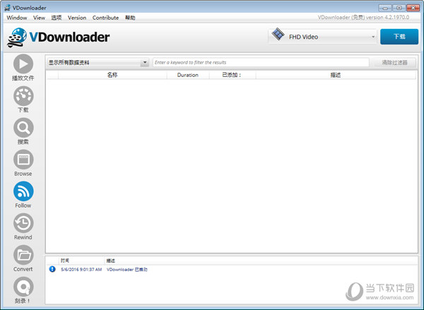 WDownloader视频下载器2026新版下载完成后的视频文件列表,显示不同清晰度选项