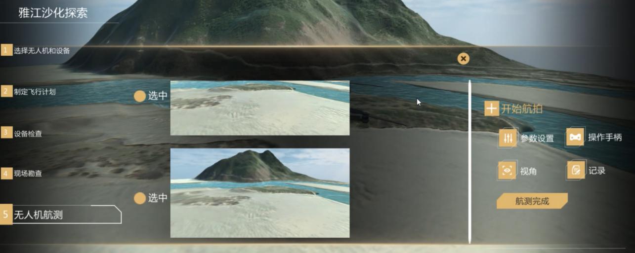 沙漠碰撞模拟器地形碰撞策略分析