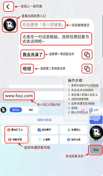 语八哥ai键盘下载官方正版 语八哥ai键盘下载官方正版