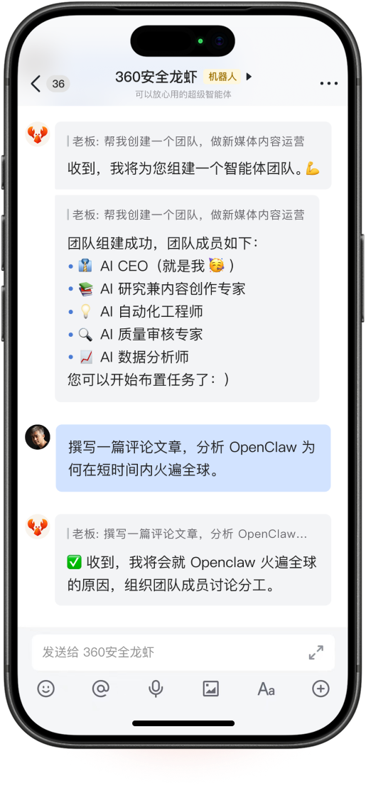 360安全龙虾 怎么用才有效 实操