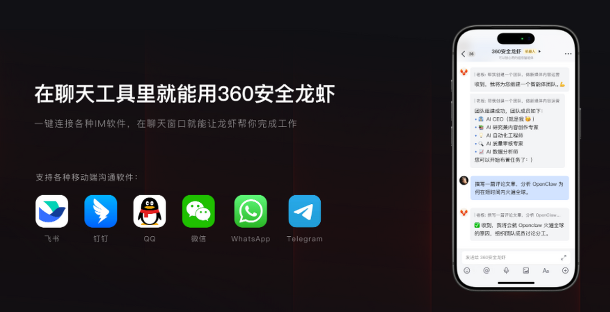 360安全龙虾 最新解答 功能简介