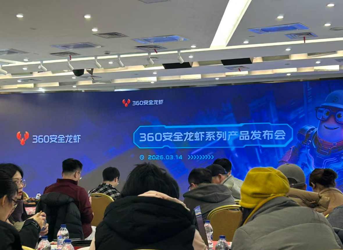 360安全龙虾 常见问题 收费模式