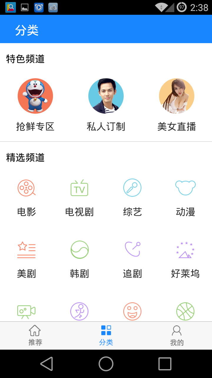看客影视播放器画面截图