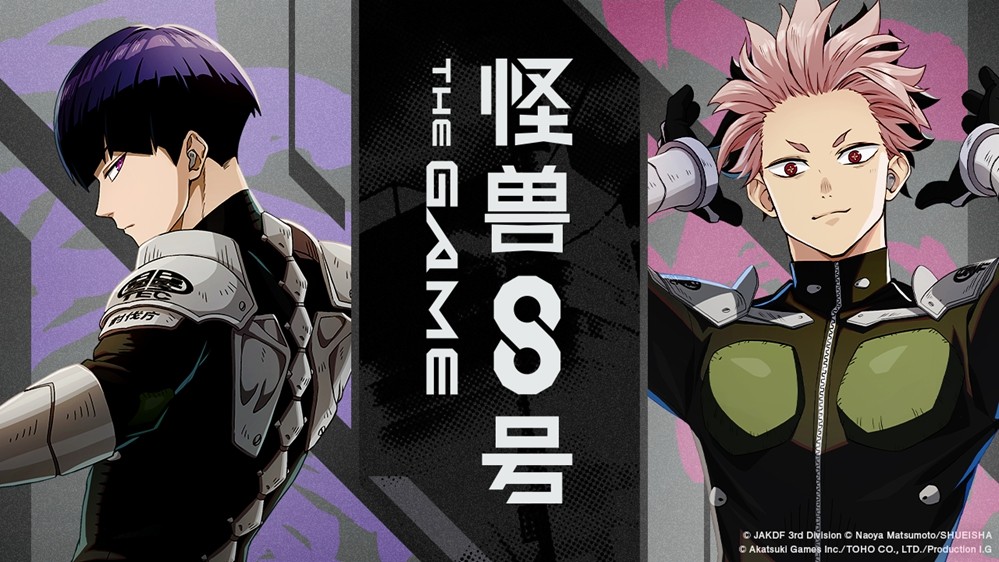 怪兽8号 The Game角色立绘与技能展示