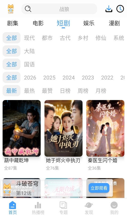 短剧汪 读音 怎么读 2026 短剧平台