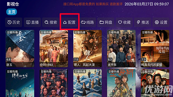 好看影仓 常见问题 使用技巧