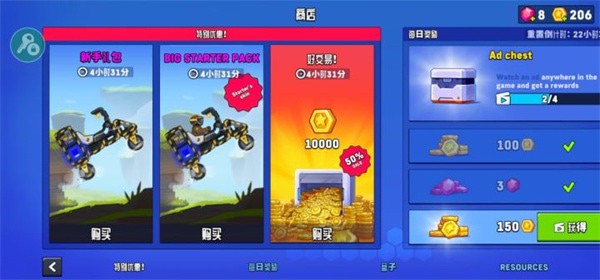 流浪者世界特别座驾兑换码界面截图