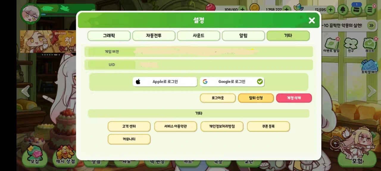 嘟嘟脸恶作剧刷初始教程配图