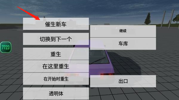 真实车祸模拟器驾驶画质设置界面