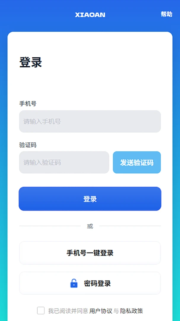 小安智能电梯助手截图3