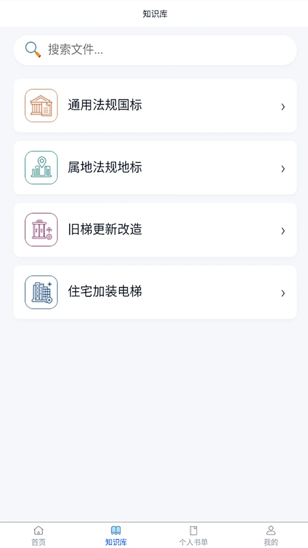 小安智能电梯助手截图4