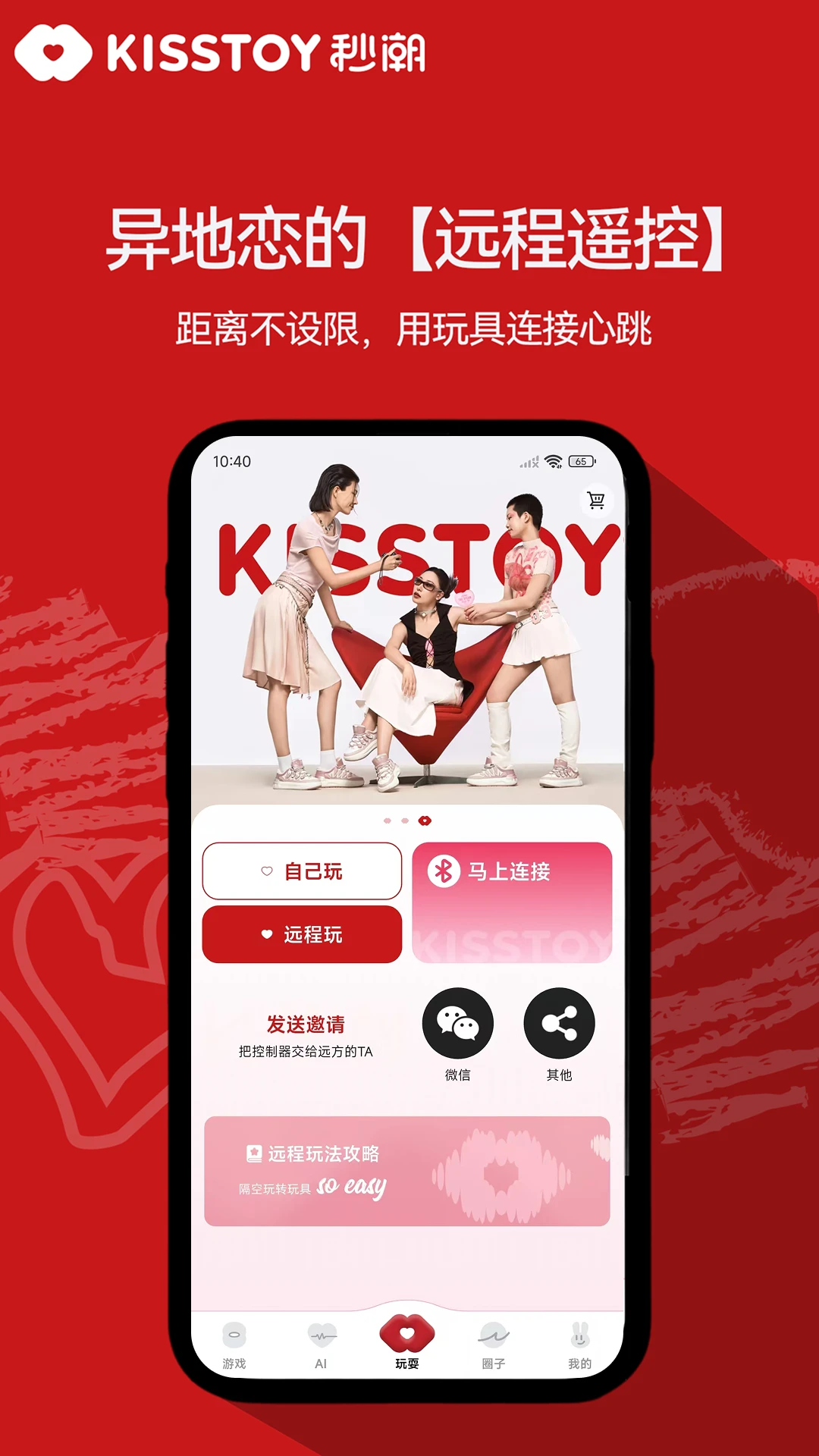 KISSTOY���ܻ�������2.1.39 ��׿���ܻ���������ͼ4