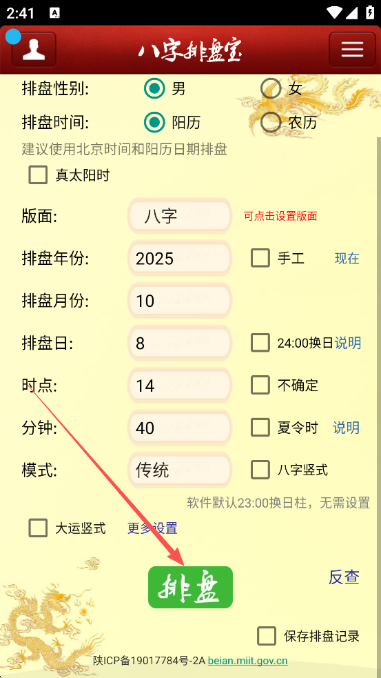 �������������̱� ��װʧ�� ��׿��