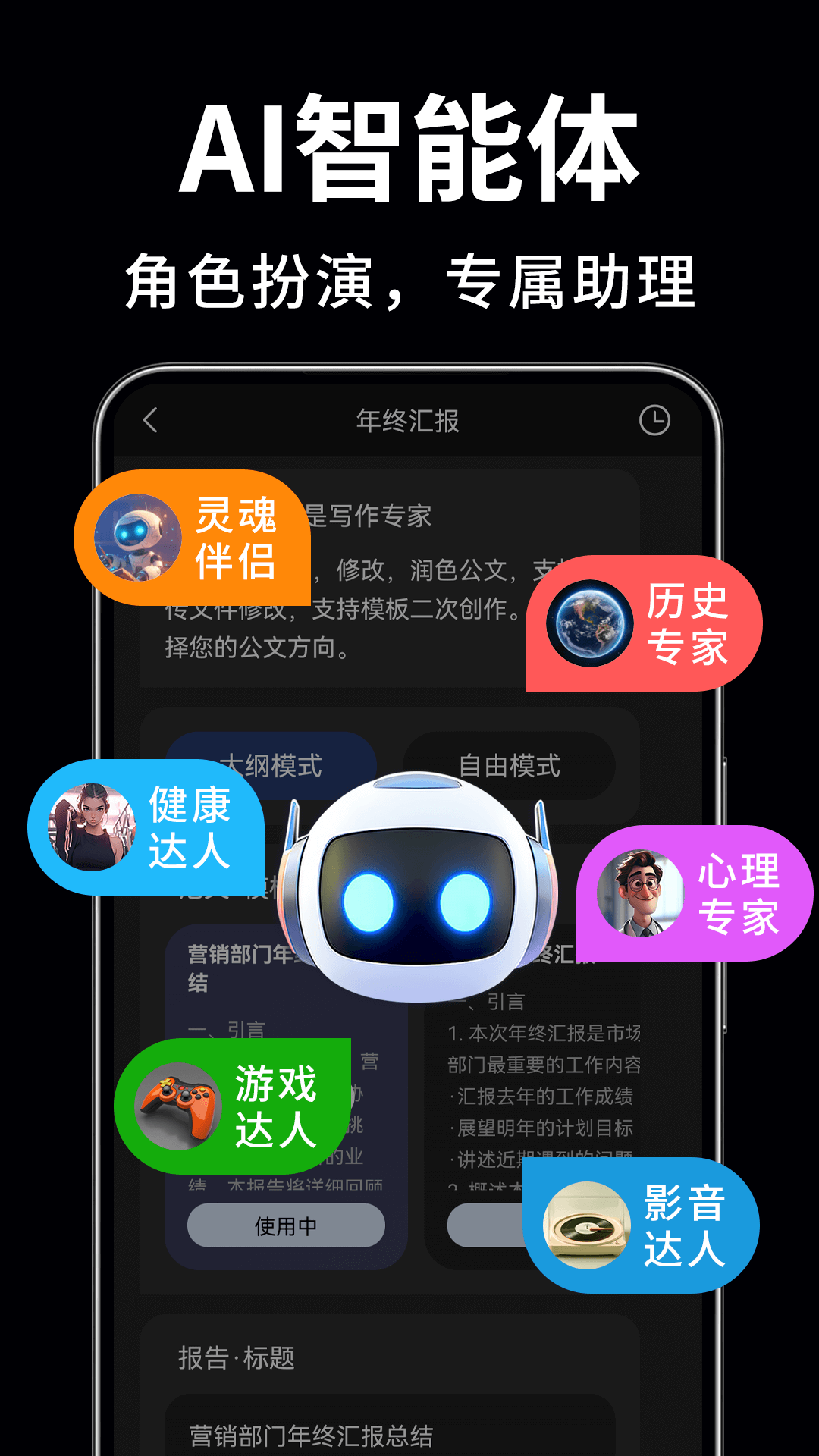 AI��Ƶ��ͼд������ ʹ�ý̳� ��׿��