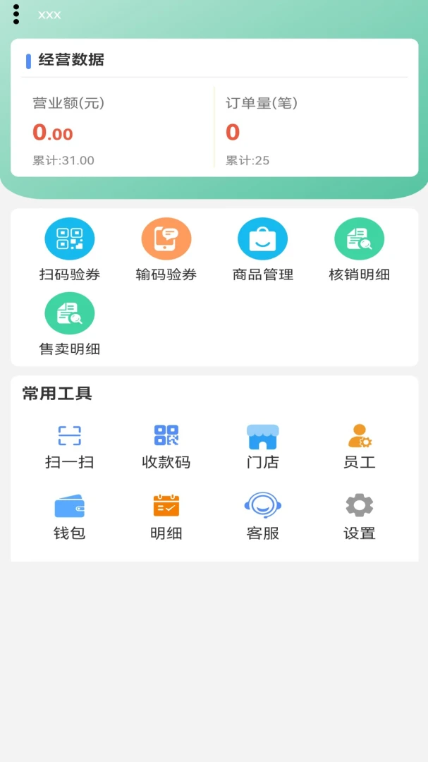 莹冀云商家截图2