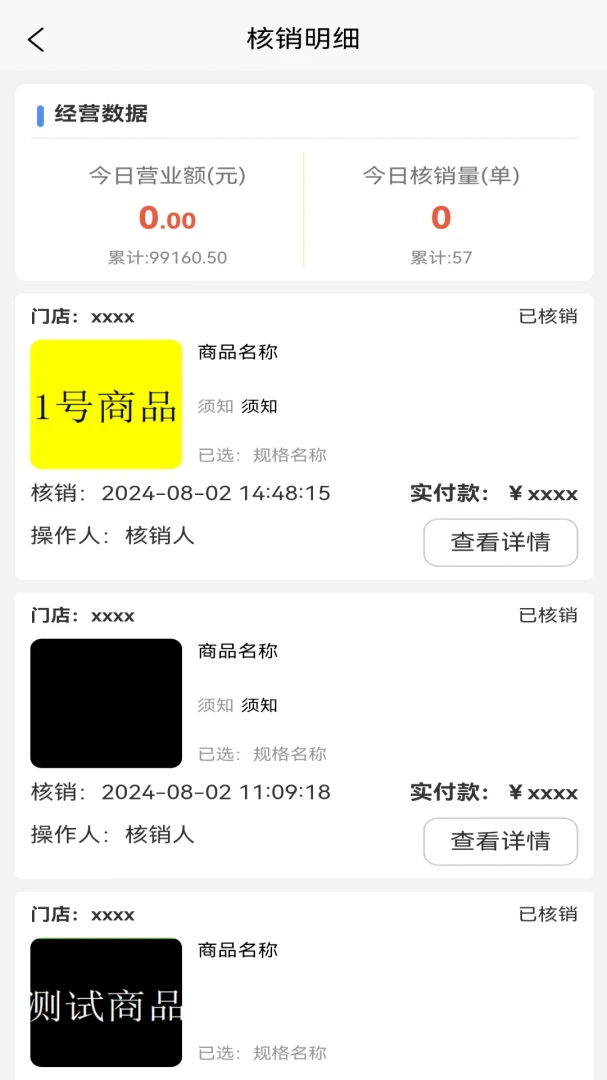 莹冀云商家截图0