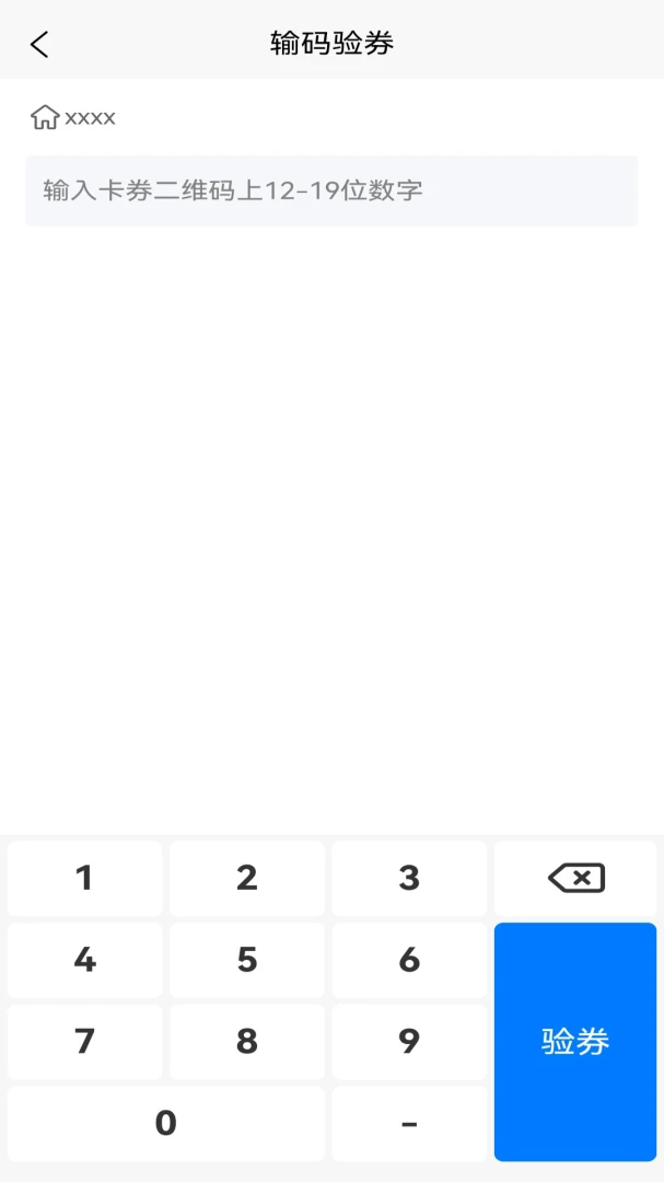 莹冀云商家截图3