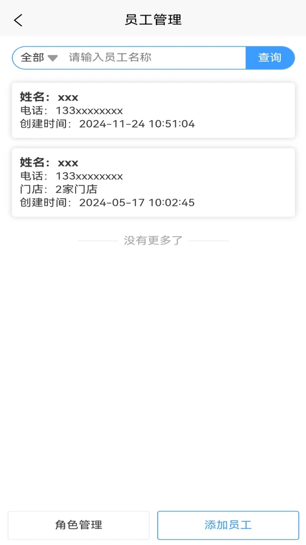 莹冀云商家截图1